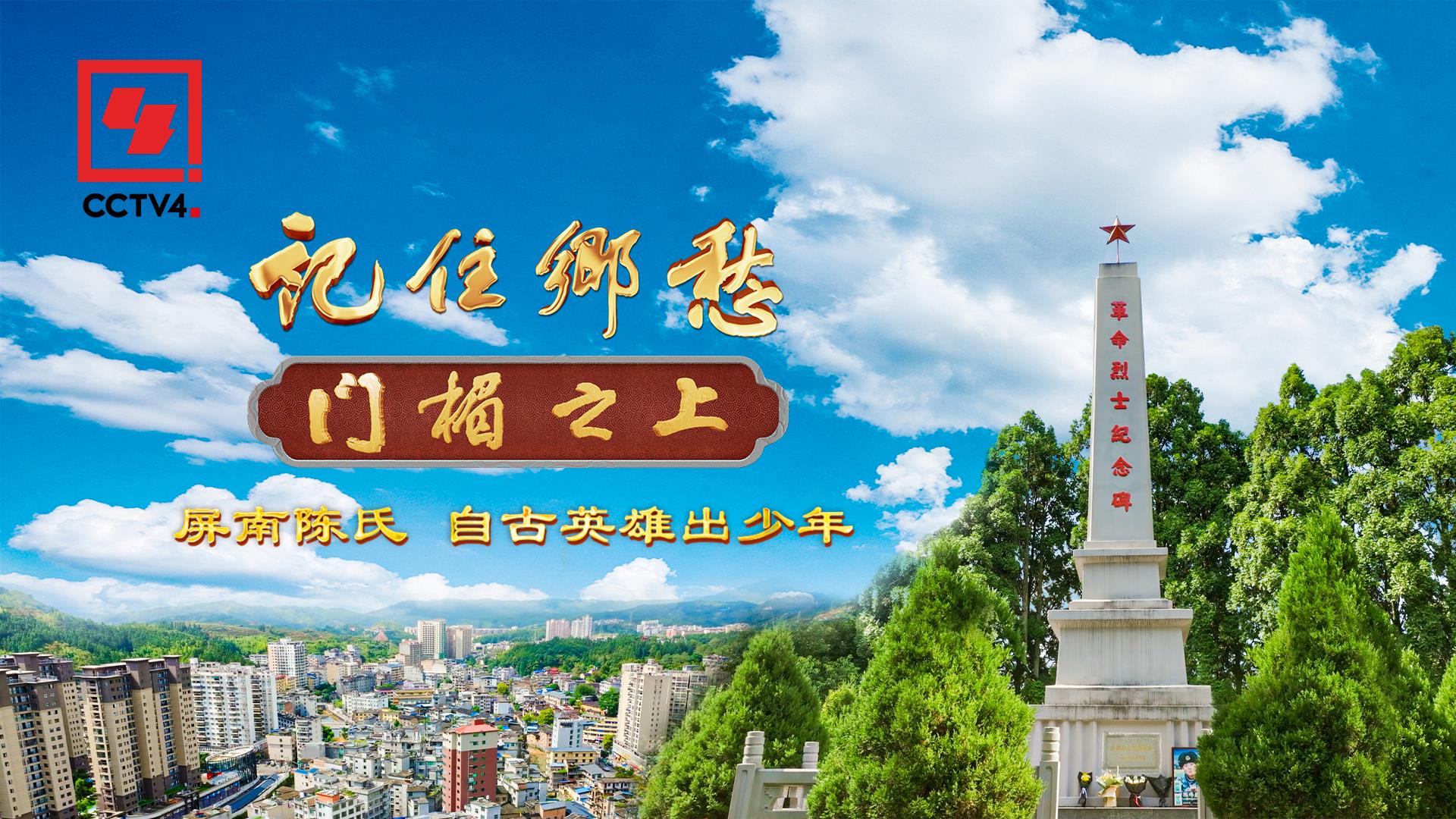 
长沙各大医院黄牛代挂号电话票贩子号贩子网上预约挂号,住院检查加快,文化中国行丨屏南陈氏：自古英雄出少年