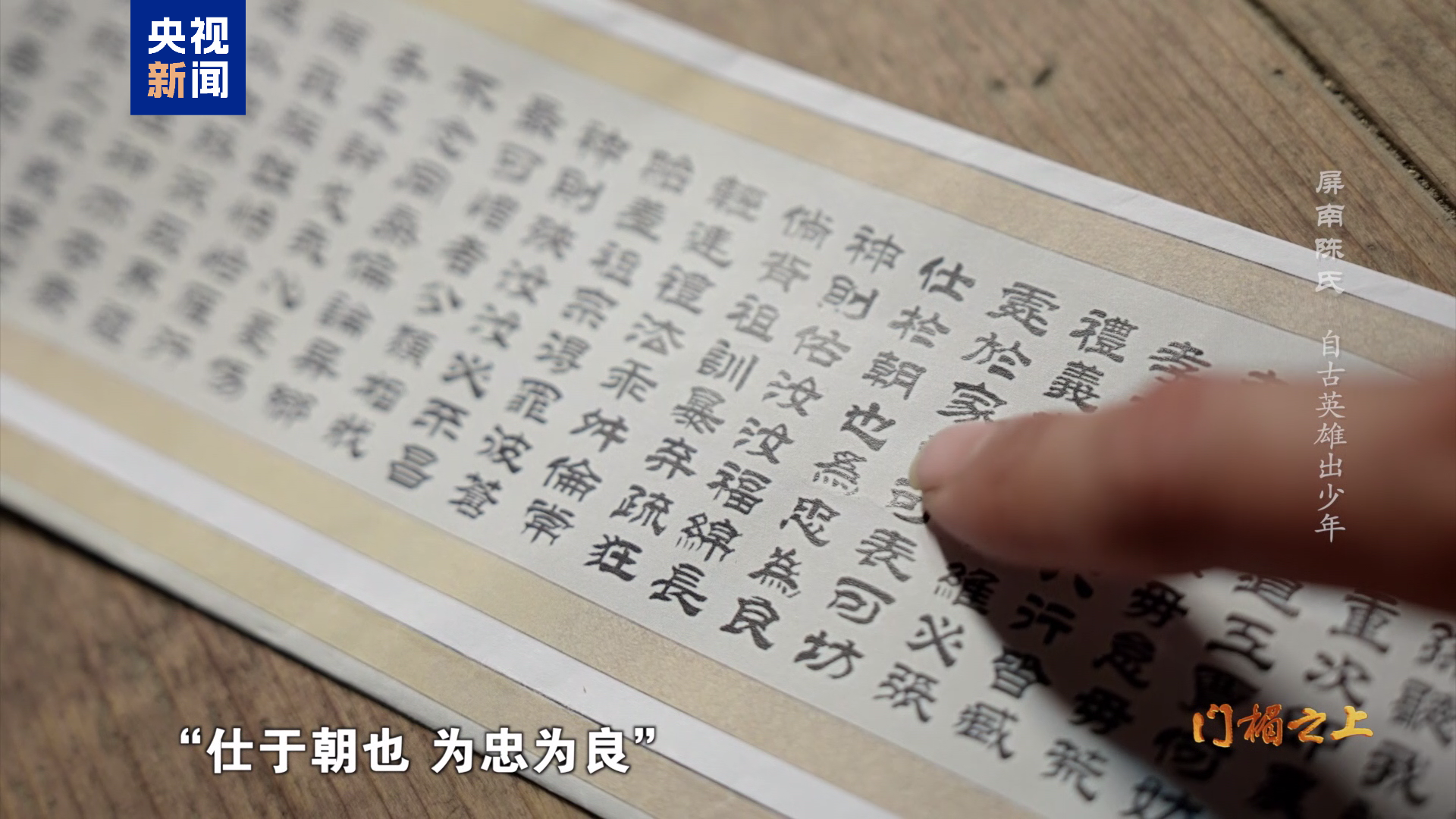 长沙各大医院黄牛代挂号电话票贩子号贩子网上预约挂号,住院检查加快,文化中国行丨屏南陈氏:自古英雄出少年