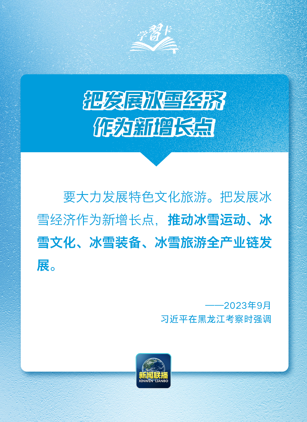 
沈阳各大医院黄牛代挂号电话票贩子号贩子网上预约挂号,住院检查加快,学习卡丨“冰天雪地也是金山银山”