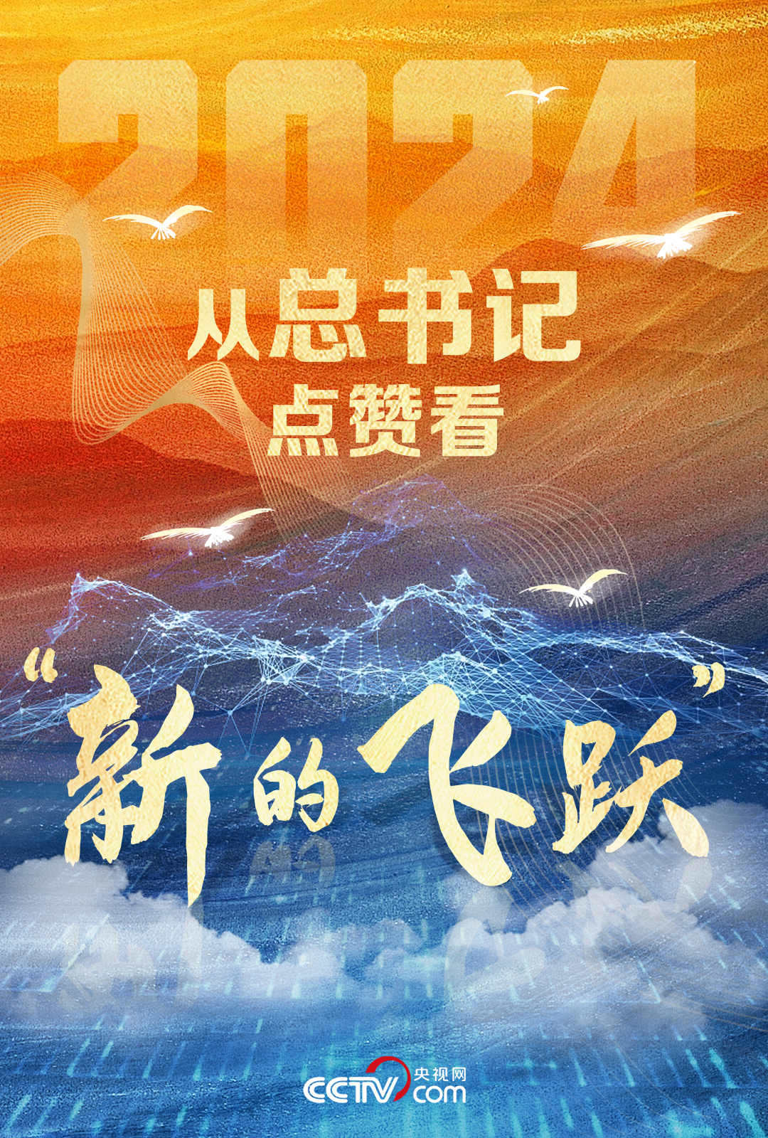 
北京安贞医院黄牛代挂号电话票贩子号贩子网上预约挂号,住院检查加快,人民领袖｜从总书记点赞看“新的飞跃”