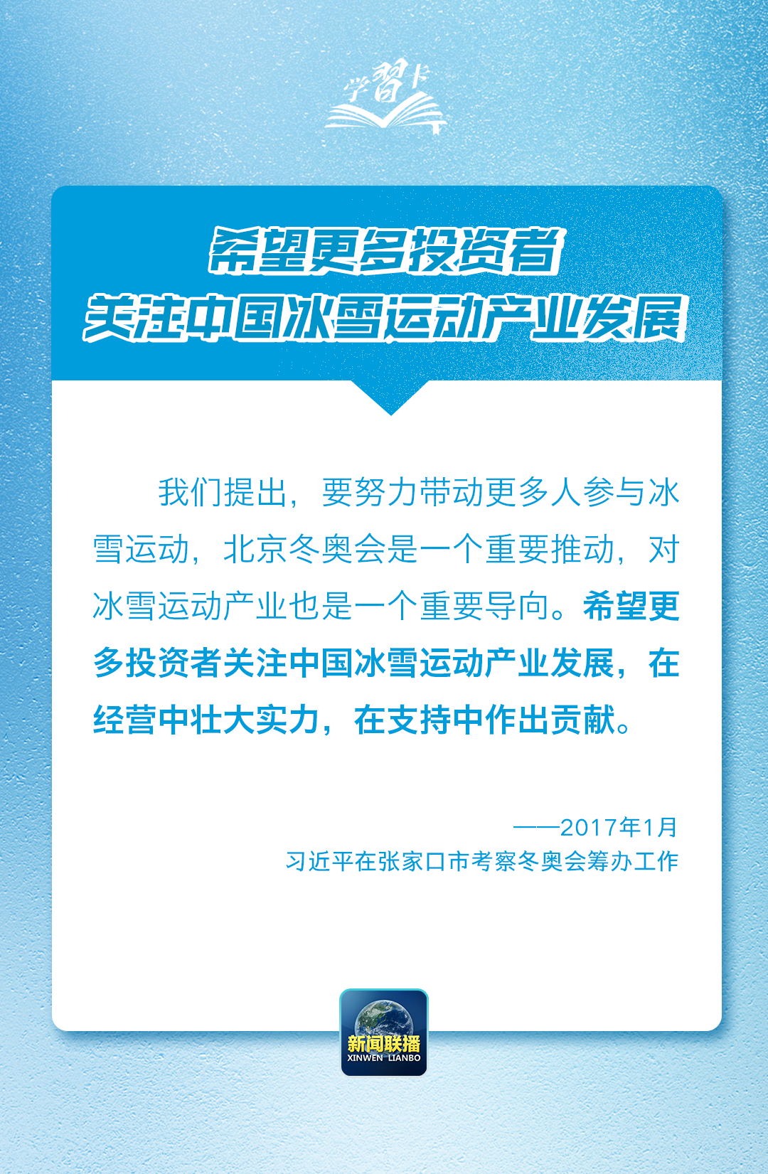 
沈阳各大医院黄牛代挂号电话票贩子号贩子网上预约挂号,住院检查加快,学习卡丨“冰天雪地也是金山银山”