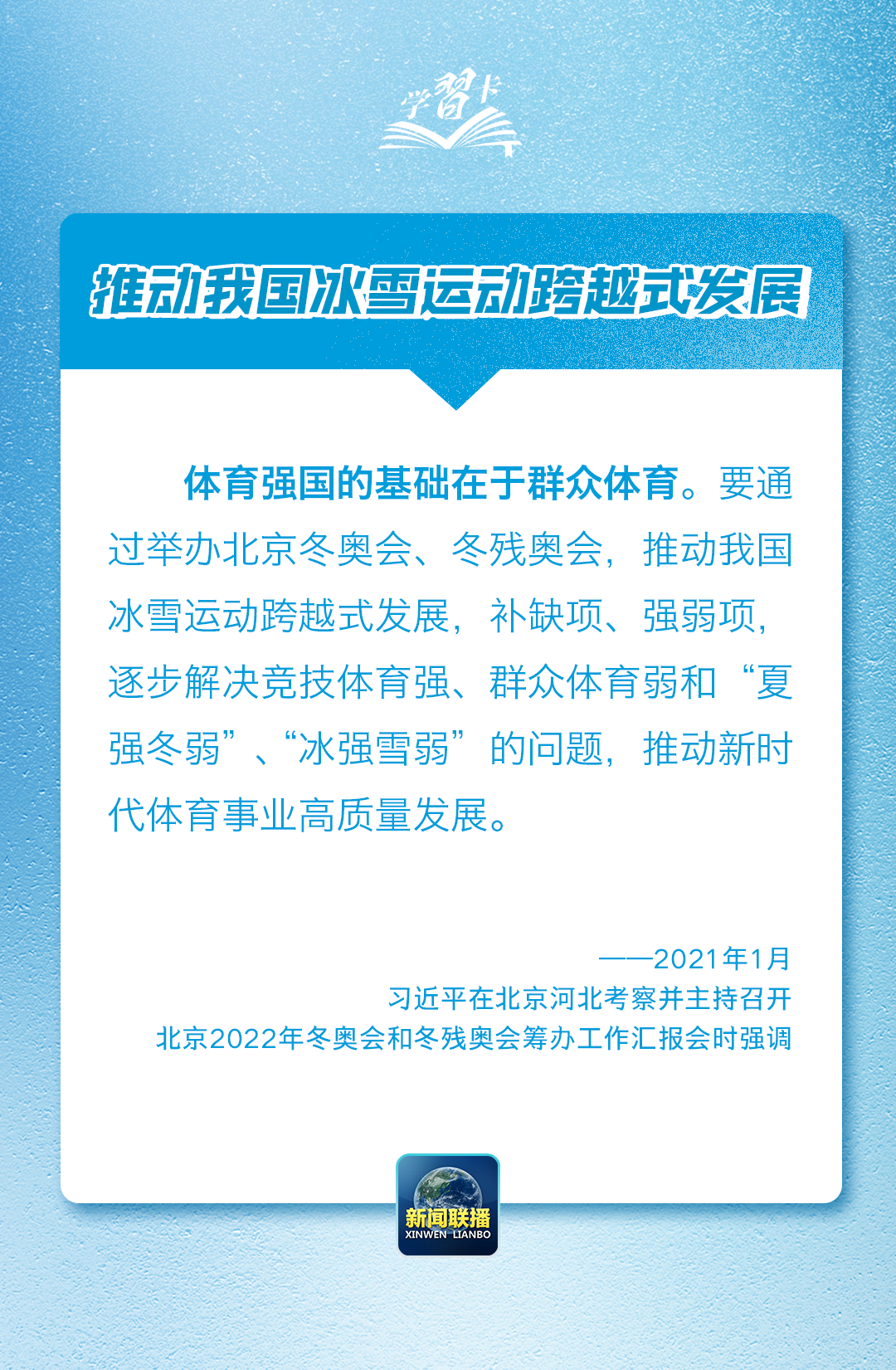 
沈阳各大医院黄牛代挂号电话票贩子号贩子网上预约挂号,住院检查加快,学习卡丨“冰天雪地也是金山银山”