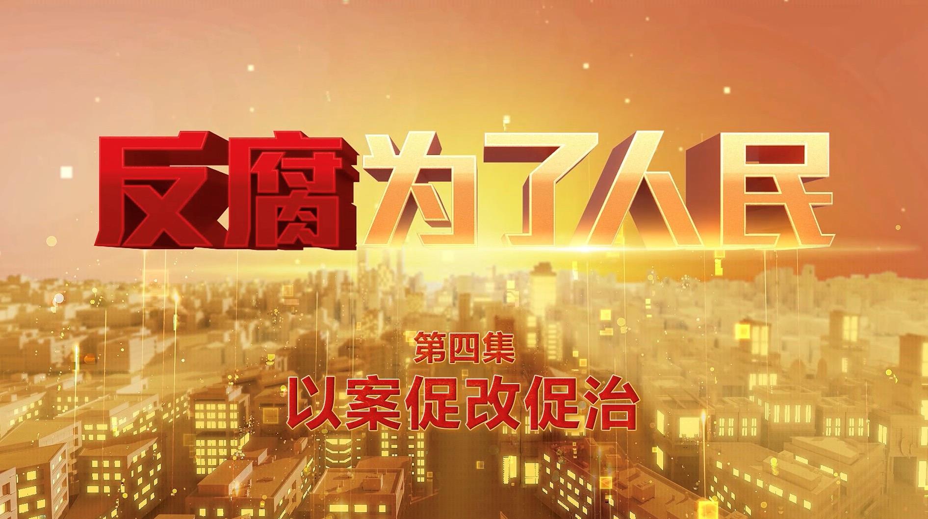 
北京鼓楼医院孙凌云黄牛代挂号电话票贩子号贩子网上预约挂号,住院检查加快,常态化做好查办案件的“后半篇文章”