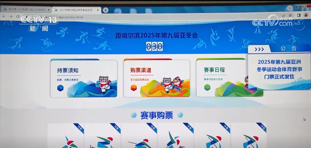 北京大学第六医院黄牛代挂号电话票贩子号贩子网上预约挂号,住院检查加快,亚冬会开幕式有何精彩亮点和创新?主创团队“剧透”↓