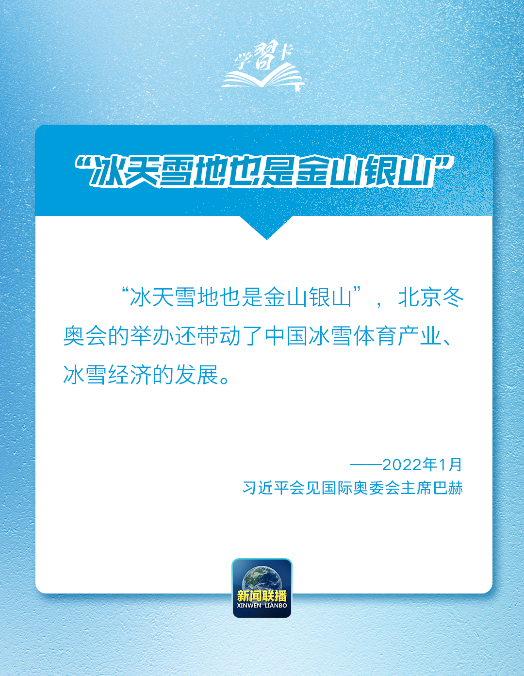 
沈阳各大医院黄牛代挂号电话票贩子号贩子网上预约挂号,住院检查加快,学习卡丨“冰天雪地也是金山银山”