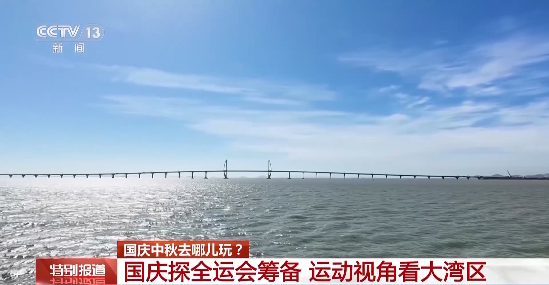 
浙江大学妇产科医院黄牛代挂号电话票贩子号贩子网上预约挂号,住院检查加快,倒计时39天！用运动的方式解锁全运会里的大湾区
