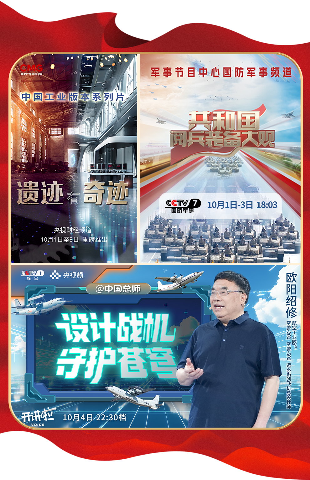 
成都华西医院黄牛代挂号电话票贩子号贩子网上预约挂号,住院检查加快,国庆+中秋！总台邀您一同开启八天长假