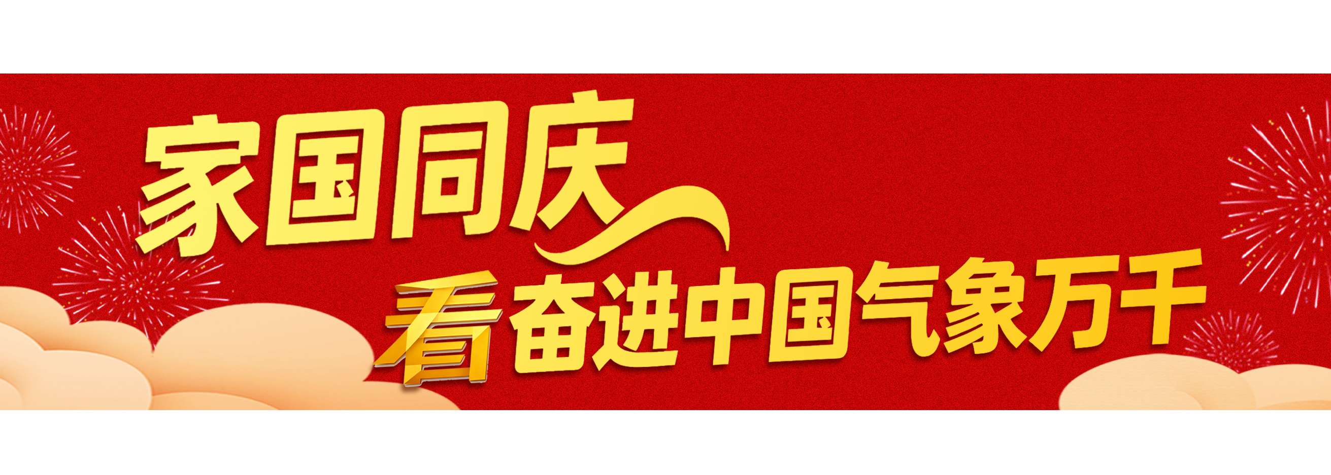 
成都华西医院黄牛代挂号电话票贩子号贩子网上预约挂号,住院检查加快,国庆+中秋！总台邀您一同开启八天长假