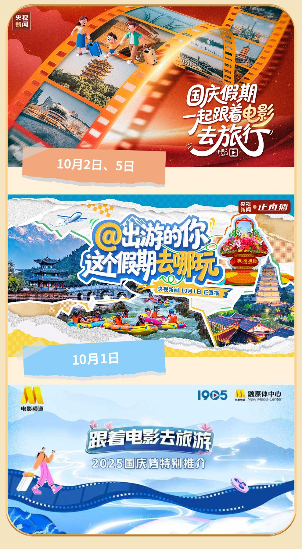 
成都华西医院黄牛代挂号电话票贩子号贩子网上预约挂号,住院检查加快,国庆+中秋！总台邀您一同开启八天长假