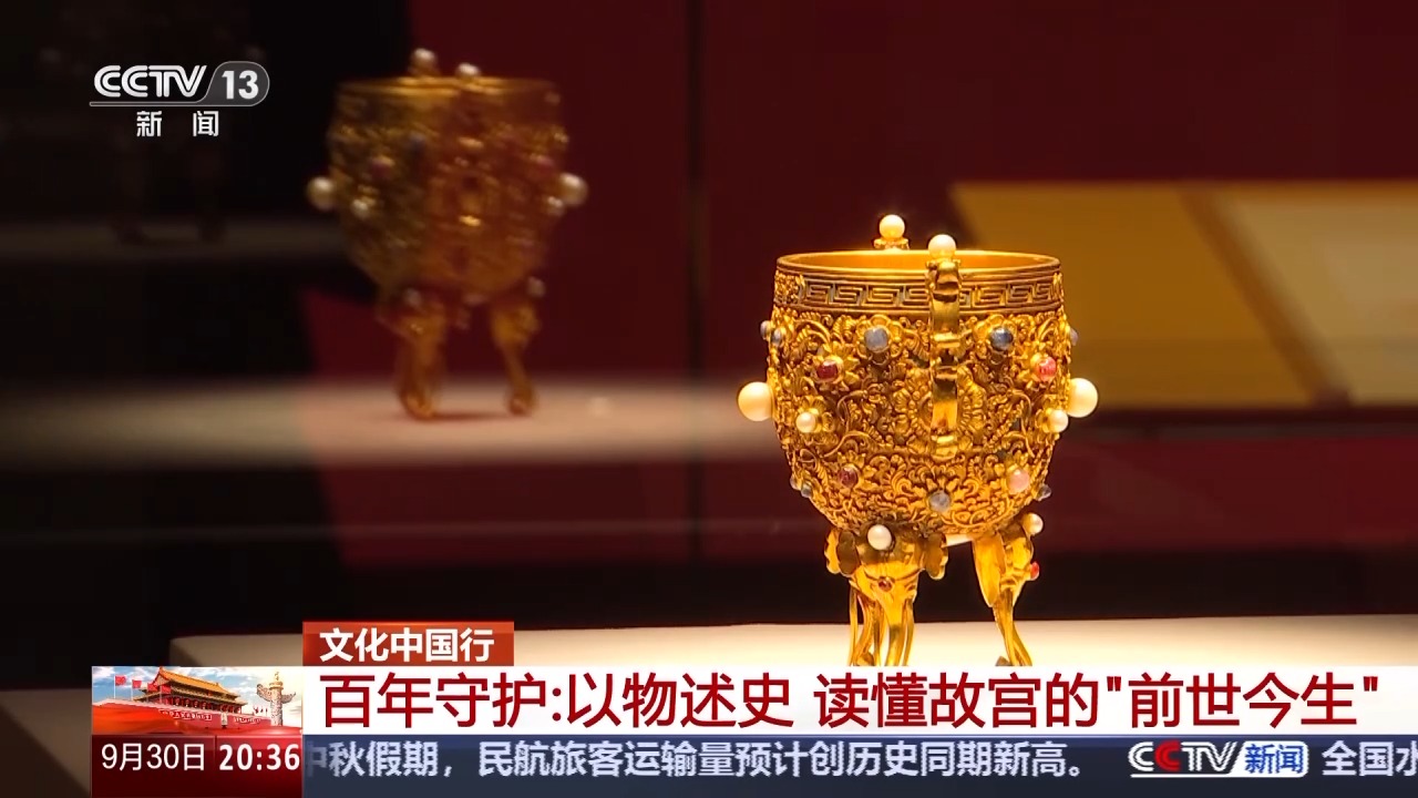 
广州中医药大学一附医院黄牛代挂号电话票贩子号贩子网上预约挂号,住院检查加快,文化中国行丨以物述史 读懂故宫的“前世今生”
