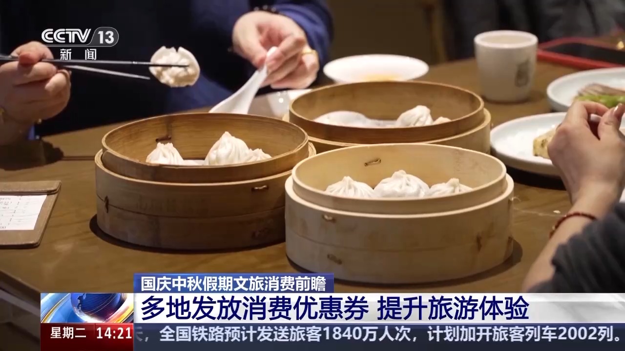 
江苏省肿瘤医院黄牛代挂号电话票贩子号贩子网上预约挂号,住院检查加快,国庆假期迎来出游热 多地发放消费优惠券提升旅游体验