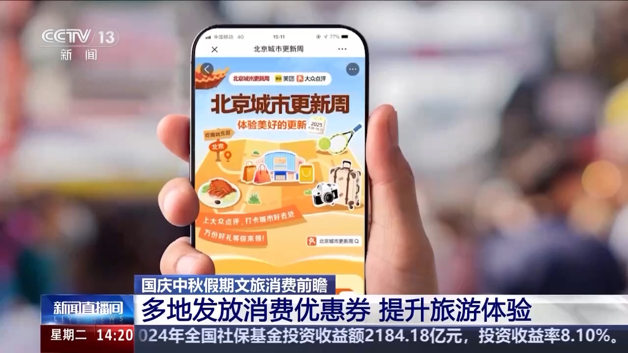 
江苏省肿瘤医院黄牛代挂号电话票贩子号贩子网上预约挂号,住院检查加快,国庆假期迎来出游热 多地发放消费优惠券提升旅游体验