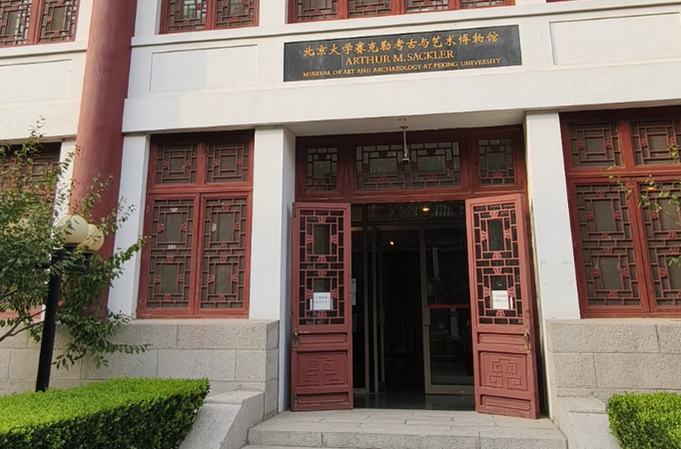 
上海肿瘤医院黄牛代挂号电话票贩子号贩子网上预约挂号,住院检查加快,校馆弦歌丨北京大学赛克勒考古与艺术博物馆：百年传承让文物焕发新生