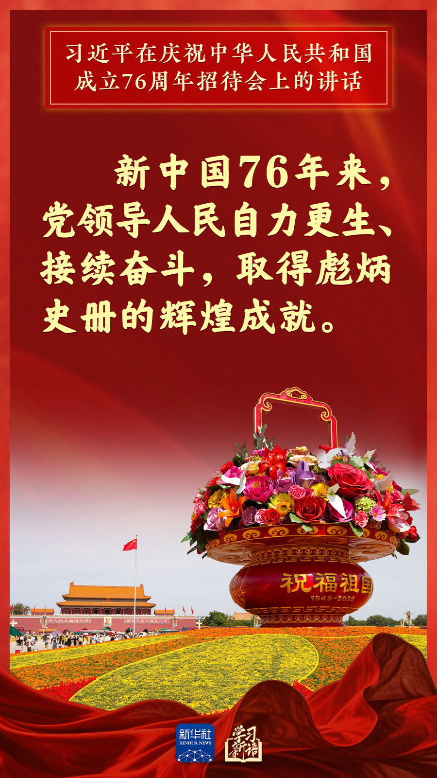 
南方医科大学南方医院黄牛代挂号电话票贩子号贩子网上预约挂号,住院检查加快,学习新语｜国庆招待会，习近平总书记重要讲话金句来了