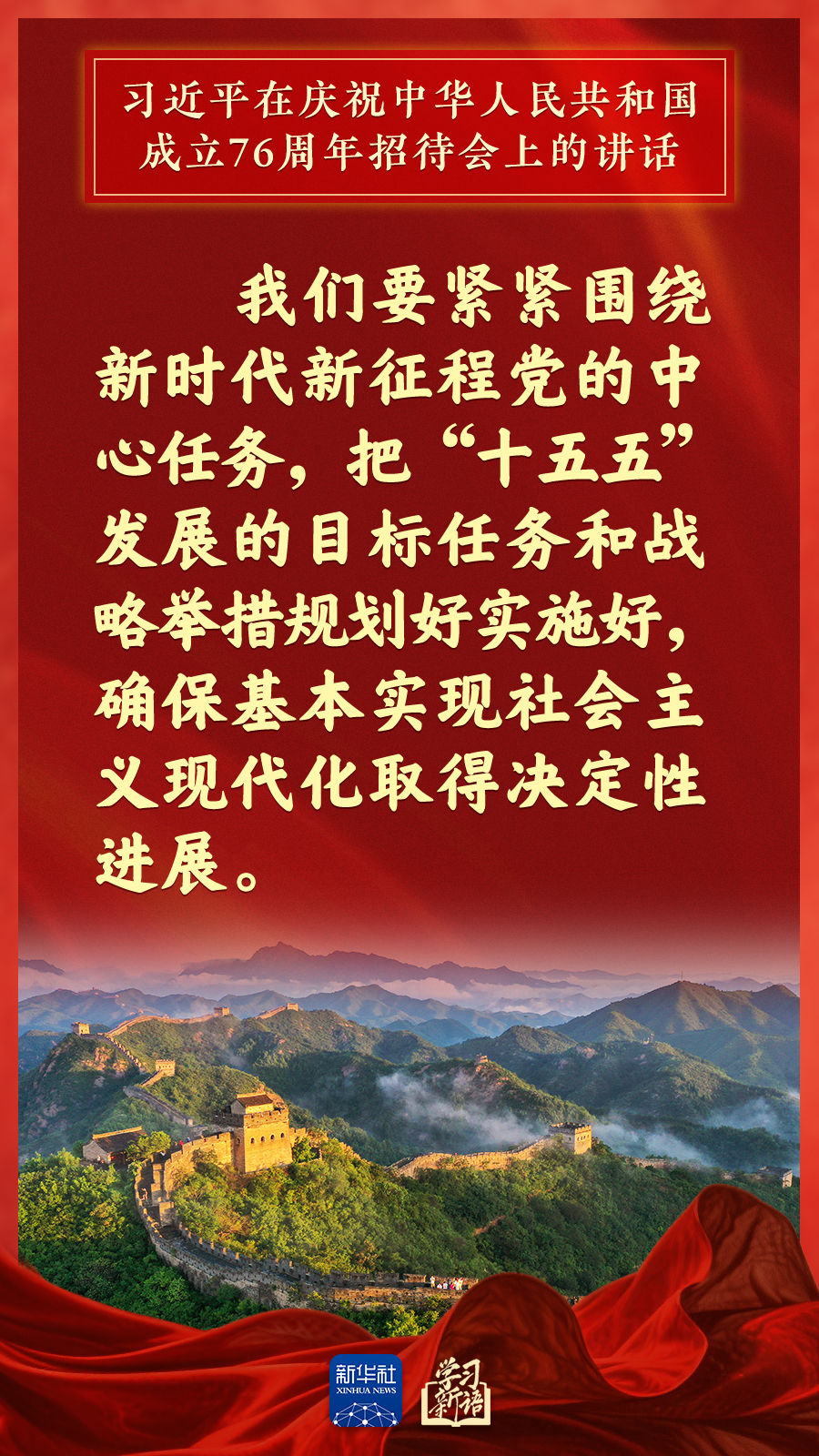 
南方医科大学南方医院黄牛代挂号电话票贩子号贩子网上预约挂号,住院检查加快,学习新语｜国庆招待会，习近平总书记重要讲话金句来了