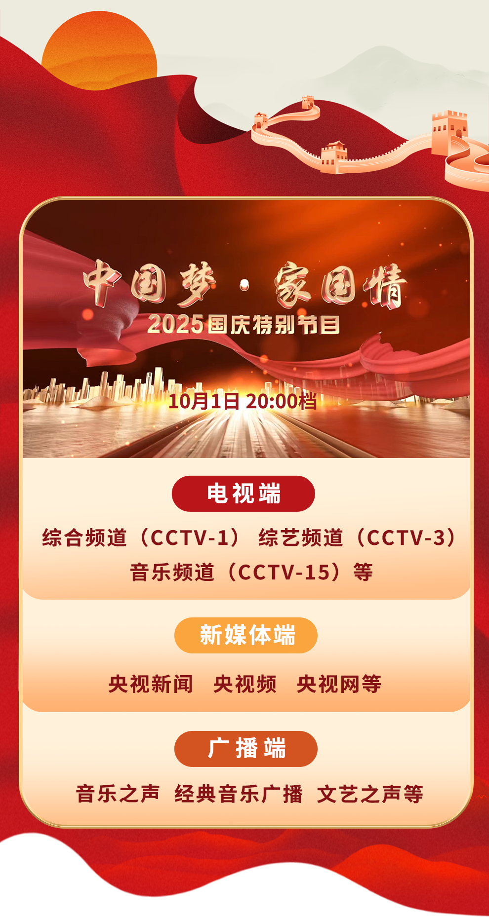 
成都华西医院黄牛代挂号电话票贩子号贩子网上预约挂号,住院检查加快,国庆+中秋！总台邀您一同开启八天长假
