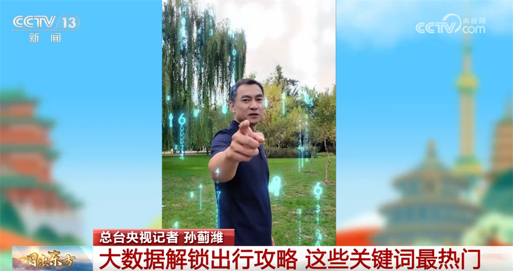 
北京301医院黄牛代挂号电话票贩子号贩子网上预约挂号,住院检查加快,大数据“解锁”国庆中秋假期出行攻略 都有哪些新花样？答案揭晓↓