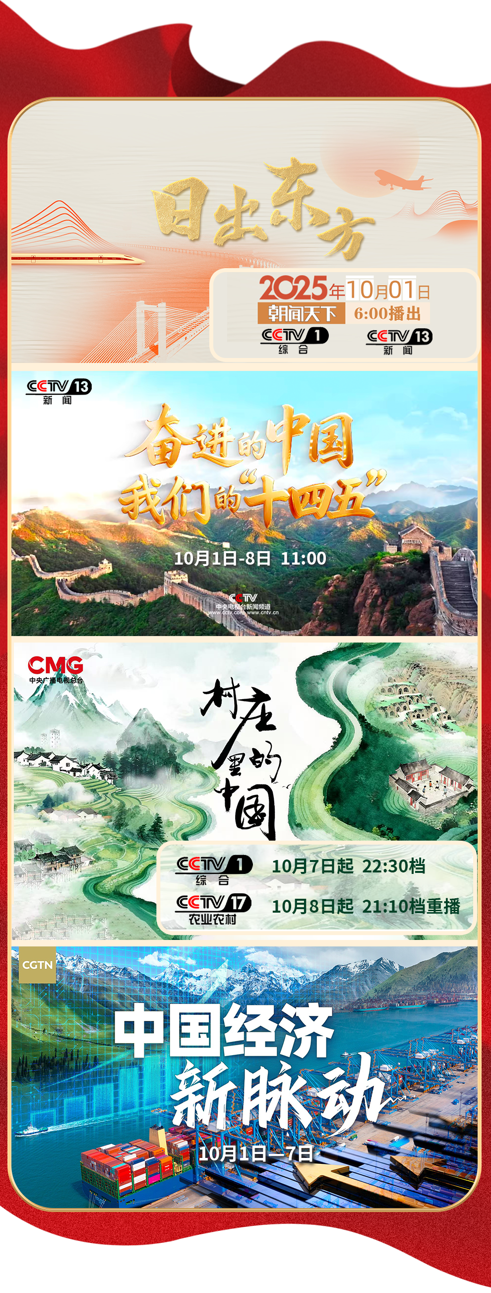 
成都华西医院黄牛代挂号电话票贩子号贩子网上预约挂号,住院检查加快,国庆+中秋！总台邀您一同开启八天长假