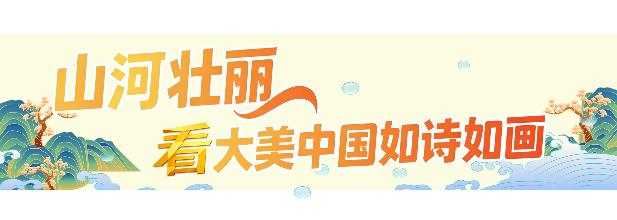 
成都华西医院黄牛代挂号电话票贩子号贩子网上预约挂号,住院检查加快,国庆+中秋！总台邀您一同开启八天长假
