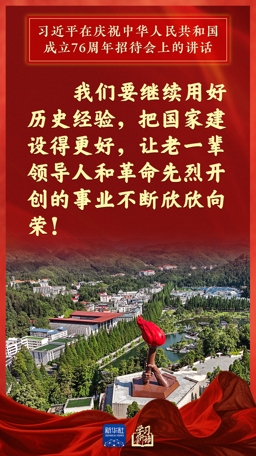 
南方医科大学南方医院黄牛代挂号电话票贩子号贩子网上预约挂号,住院检查加快,学习新语｜国庆招待会，习近平总书记重要讲话金句来了