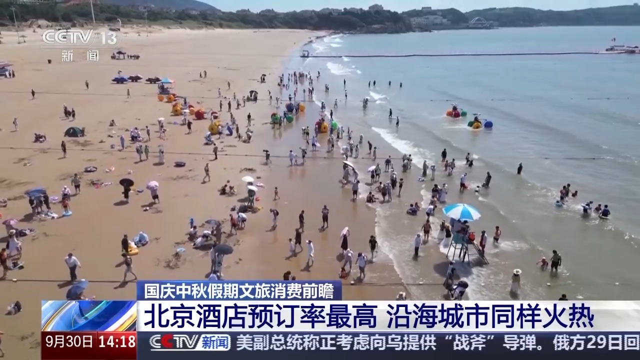 
江苏省肿瘤医院黄牛代挂号电话票贩子号贩子网上预约挂号,住院检查加快,国庆假期迎来出游热 多地发放消费优惠券提升旅游体验