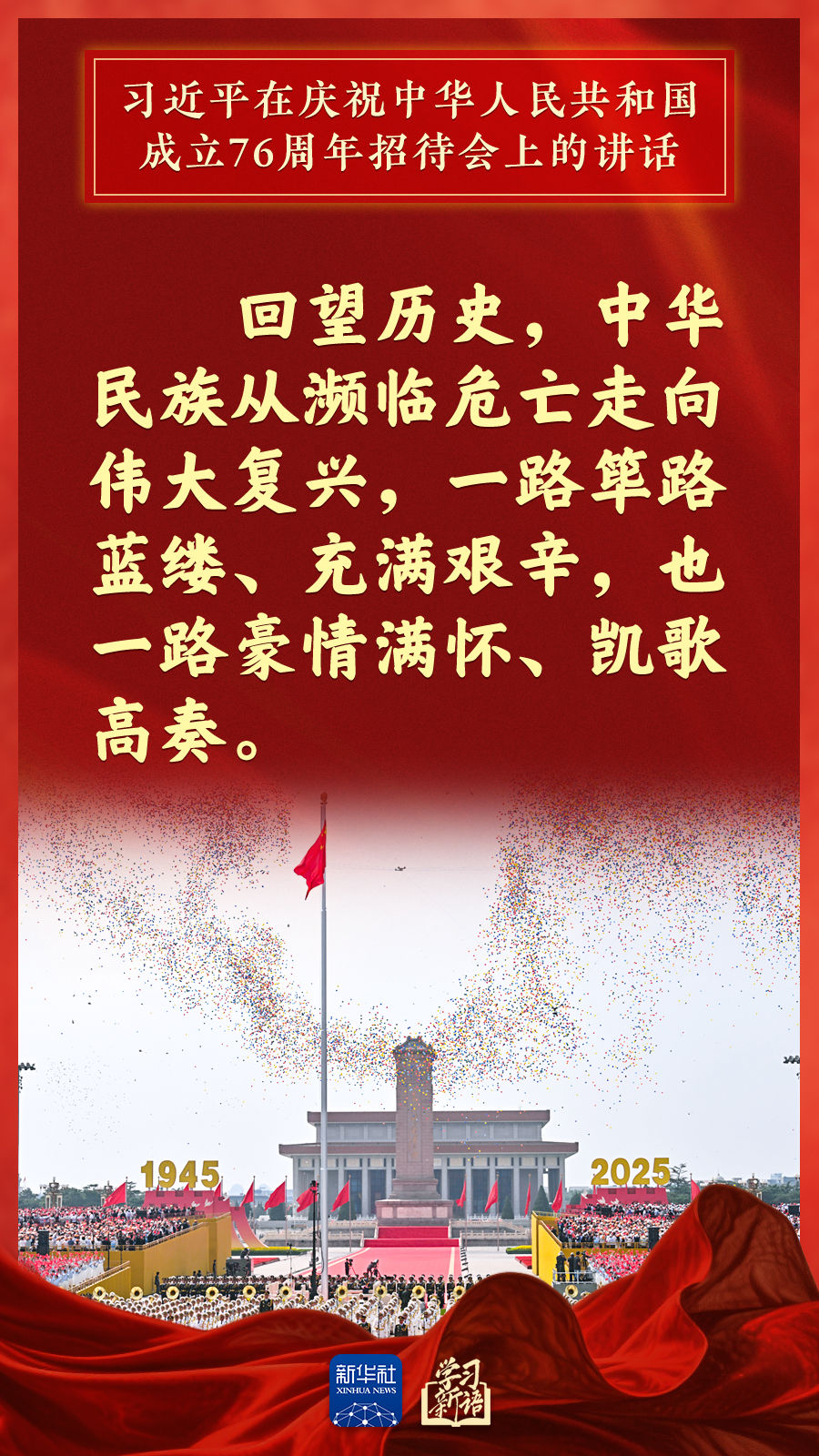 
南方医科大学南方医院黄牛代挂号电话票贩子号贩子网上预约挂号,住院检查加快,学习新语｜国庆招待会，习近平总书记重要讲话金句来了