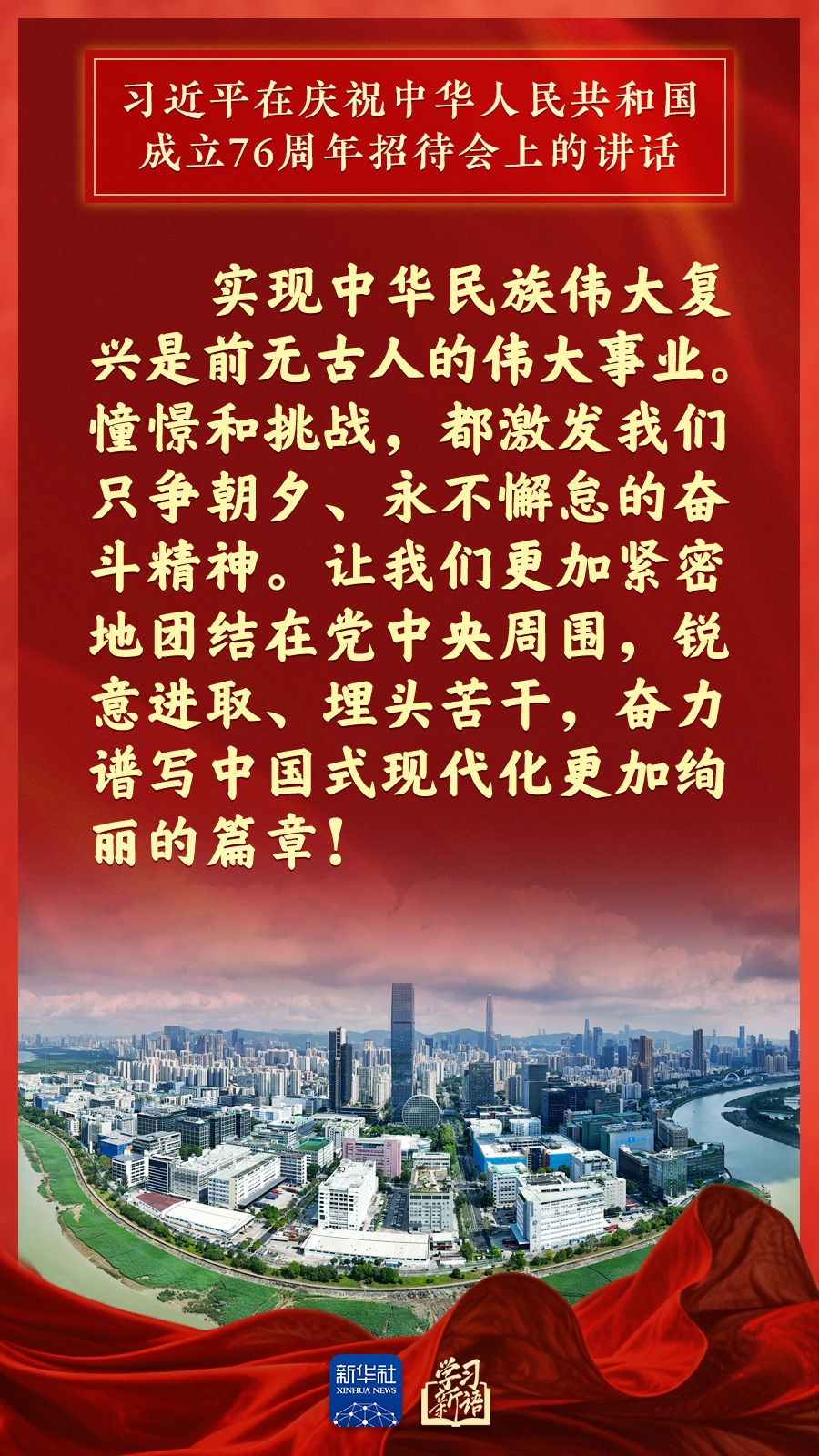 
南方医科大学南方医院黄牛代挂号电话票贩子号贩子网上预约挂号,住院检查加快,学习新语｜国庆招待会，习近平总书记重要讲话金句来了