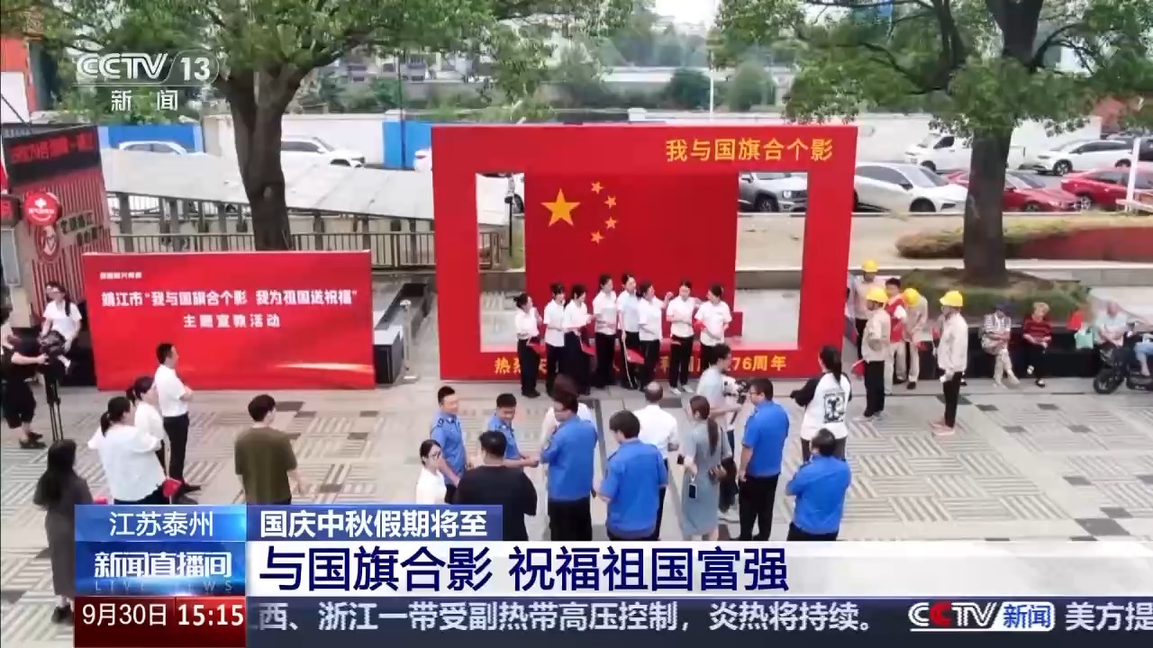 
广州中医院黄牛代挂号电话票贩子号贩子网上预约挂号,住院检查加快,国庆氛围拉满！大街小巷披上“中国红”