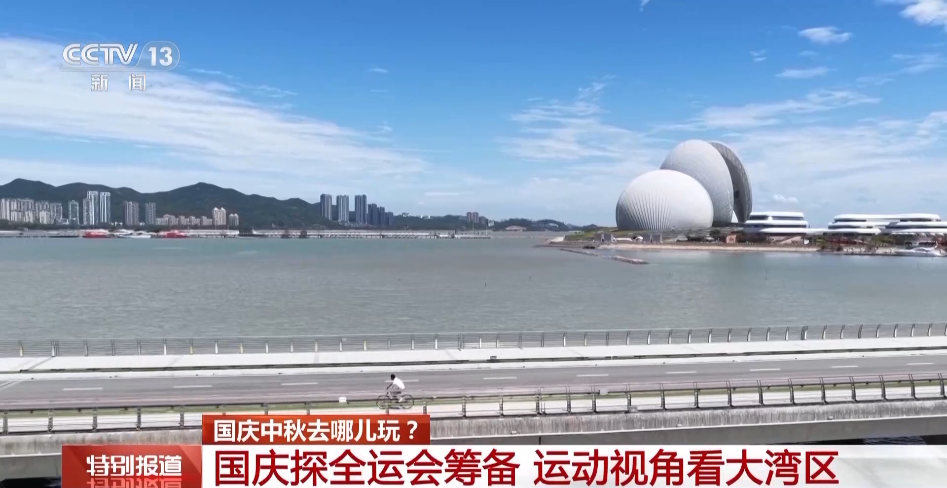 
浙江大学妇产科医院黄牛代挂号电话票贩子号贩子网上预约挂号,住院检查加快,倒计时39天！用运动的方式解锁全运会里的大湾区