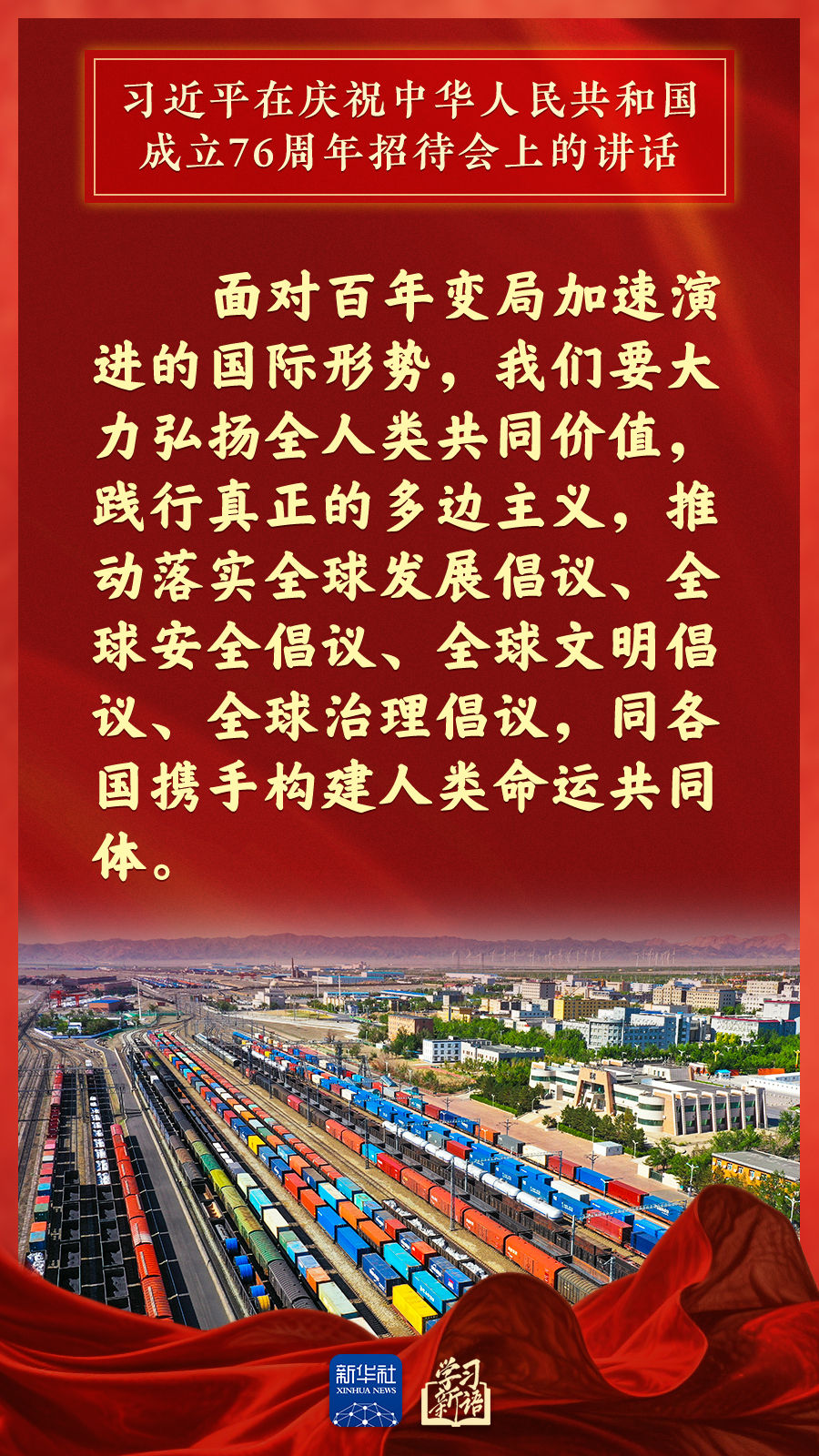 
南方医科大学南方医院黄牛代挂号电话票贩子号贩子网上预约挂号,住院检查加快,学习新语｜国庆招待会，习近平总书记重要讲话金句来了