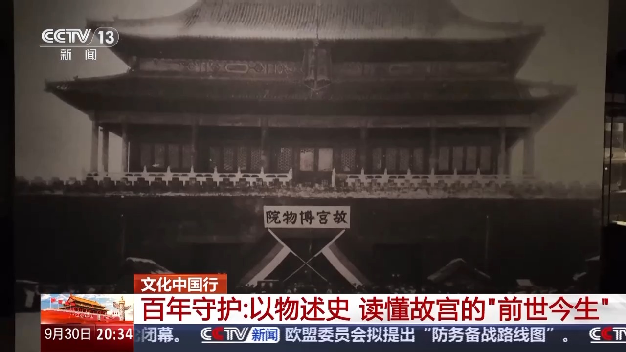 
广州中医药大学一附医院黄牛代挂号电话票贩子号贩子网上预约挂号,住院检查加快,文化中国行丨以物述史 读懂故宫的“前世今生”