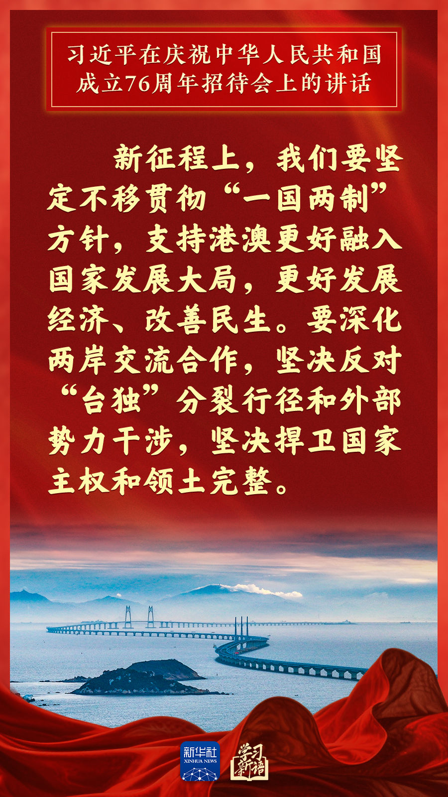 
南方医科大学南方医院黄牛代挂号电话票贩子号贩子网上预约挂号,住院检查加快,学习新语｜国庆招待会，习近平总书记重要讲话金句来了