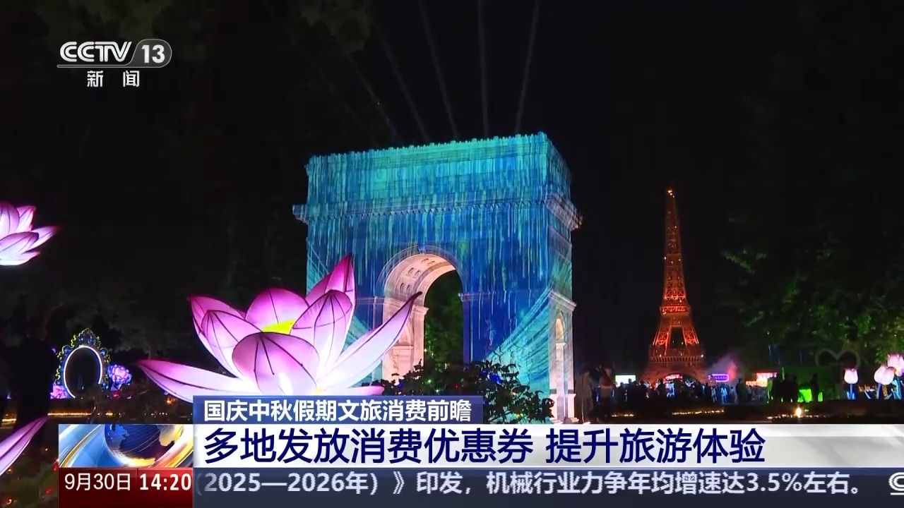 
江苏省肿瘤医院黄牛代挂号电话票贩子号贩子网上预约挂号,住院检查加快,国庆假期迎来出游热 多地发放消费优惠券提升旅游体验
