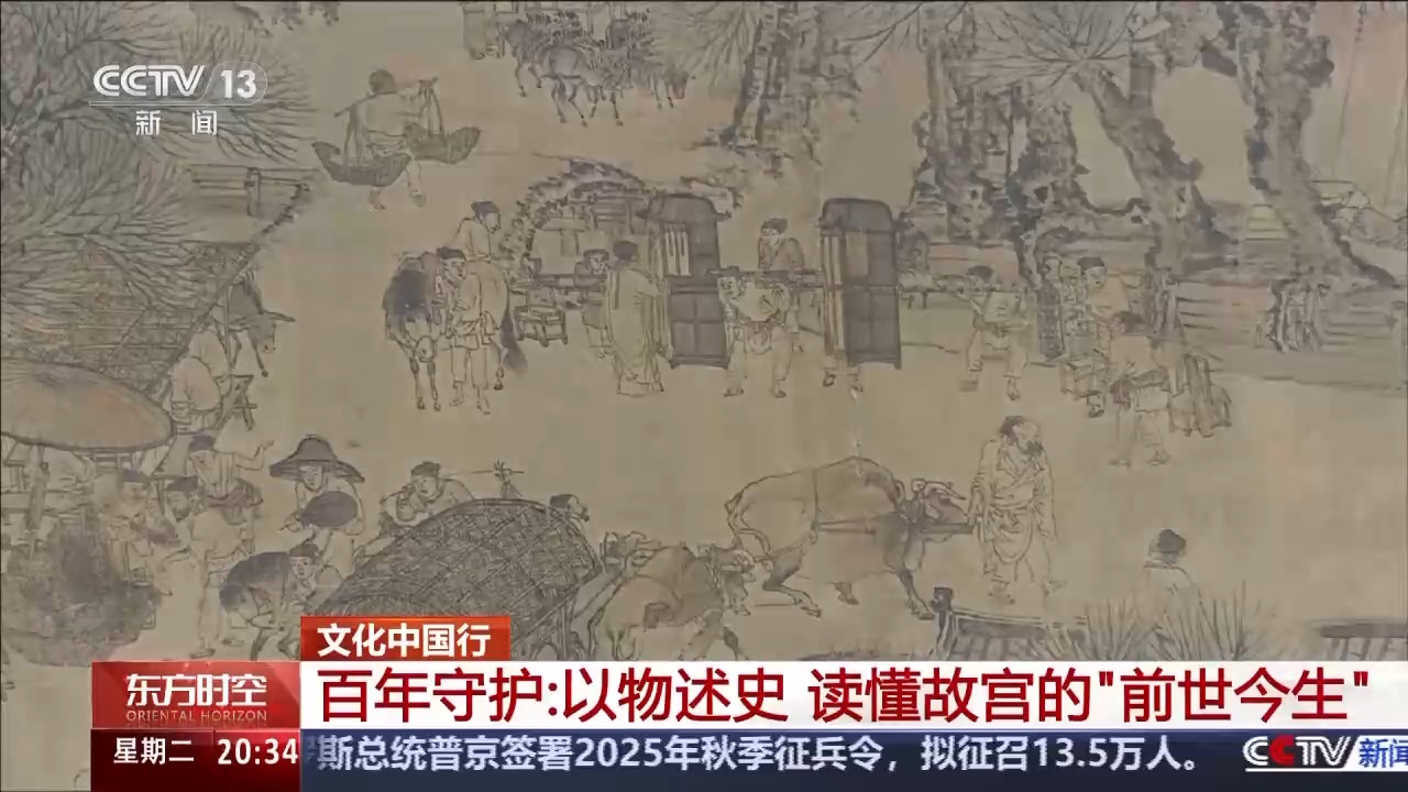 
广州中医药大学一附医院黄牛代挂号电话票贩子号贩子网上预约挂号,住院检查加快,文化中国行丨以物述史 读懂故宫的“前世今生”