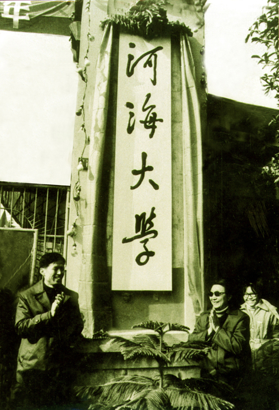 
北大口腔医院黄牛代挂号电话票贩子号贩子网上预约挂号,住院检查加快,青春华章 | 百年河海青春报国之撑起中国水利的“半壁江山”