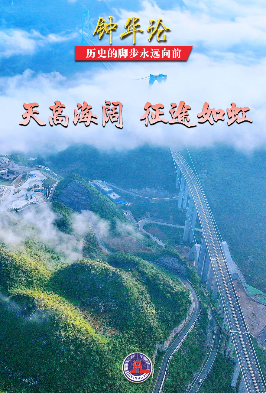 
首都医科院整形外科医院黄牛代挂号电话票贩子号贩子网上预约挂号,住院检查加快,钟华论：历史的脚步永远向前