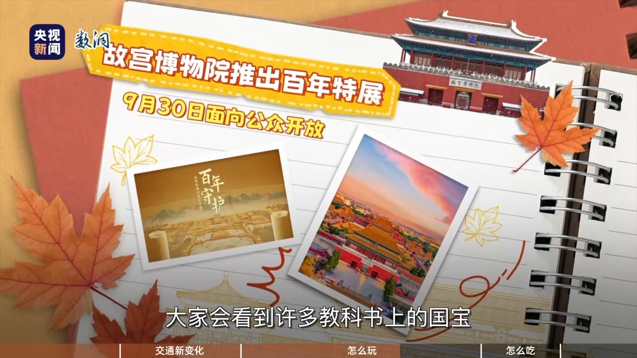 
北大第一医院黄牛代挂号电话票贩子号贩子网上预约挂号,住院检查加快,秋日出游遇上丰收季 哪里景色美、美食多？来看出行指南
