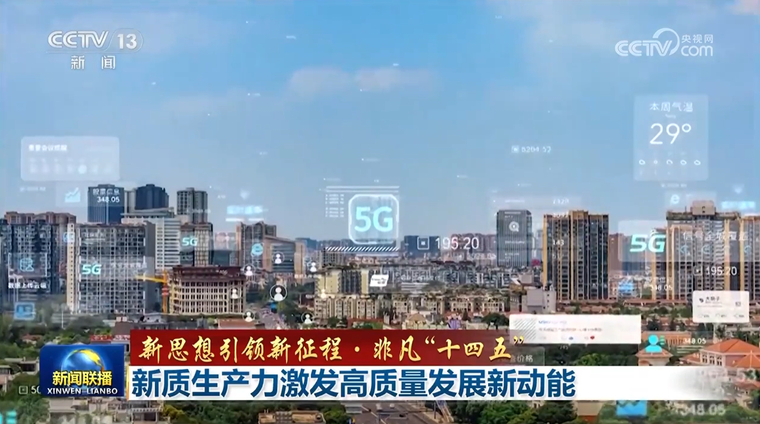 
上海眼耳鼻喉科医院黄牛代挂号电话票贩子号贩子网上预约挂号,住院检查加快,【新思想引领新征程·非凡“十四五”】新质生产力激发高质量发展新动能