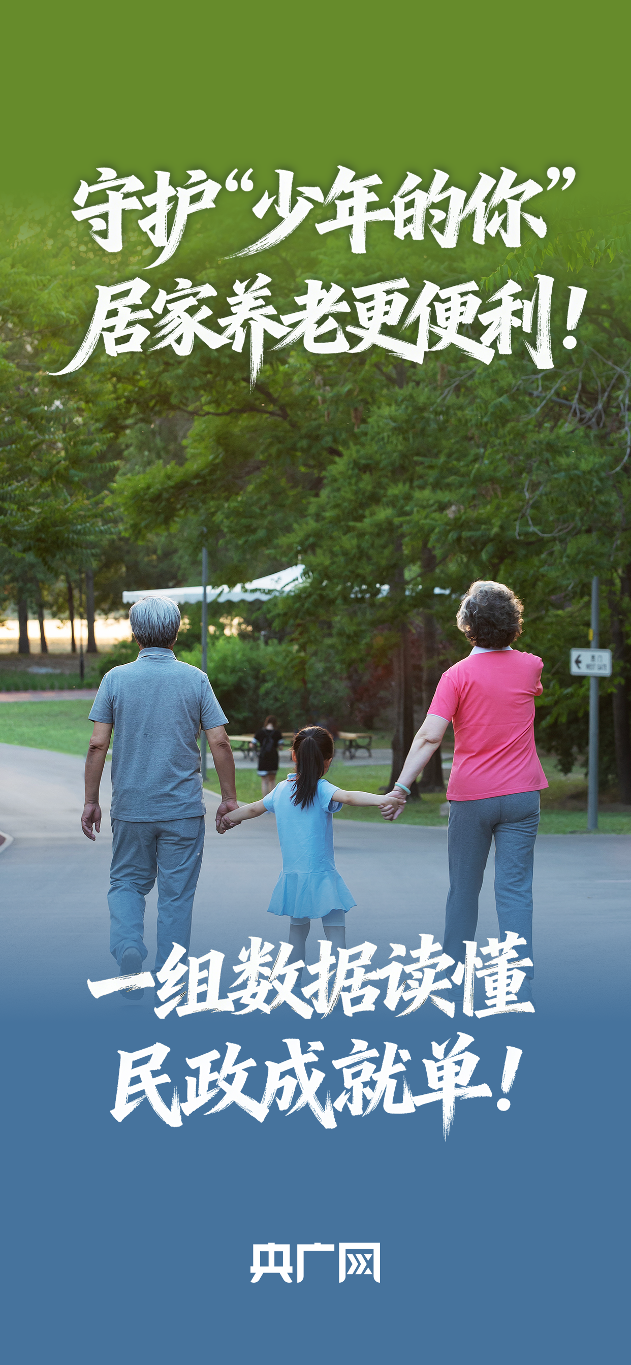 
上海精神卫生中心黄牛代挂号电话票贩子号贩子网上预约挂号,住院检查加快,数读“十四五”答卷丨守护“少年的你”，居家养老更便利！一组数据读懂民政成就单！