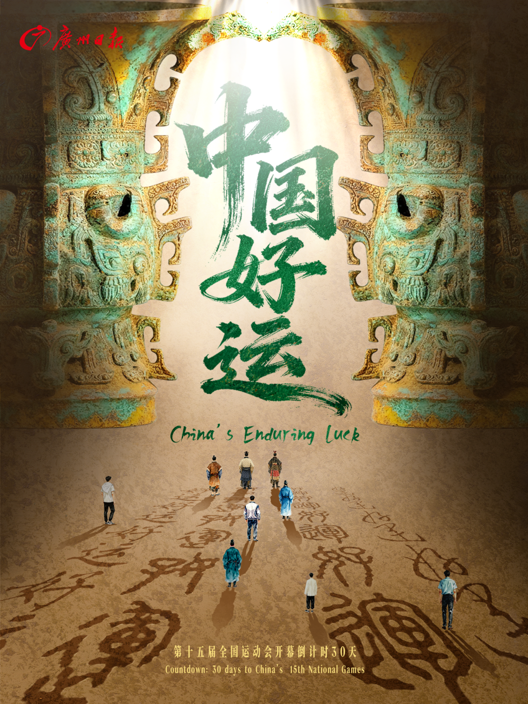 
南方医科大学南方医院黄牛代挂号电话票贩子号贩子网上预约挂号,住院检查加快,十五运倒计时30天大片｜中国好运