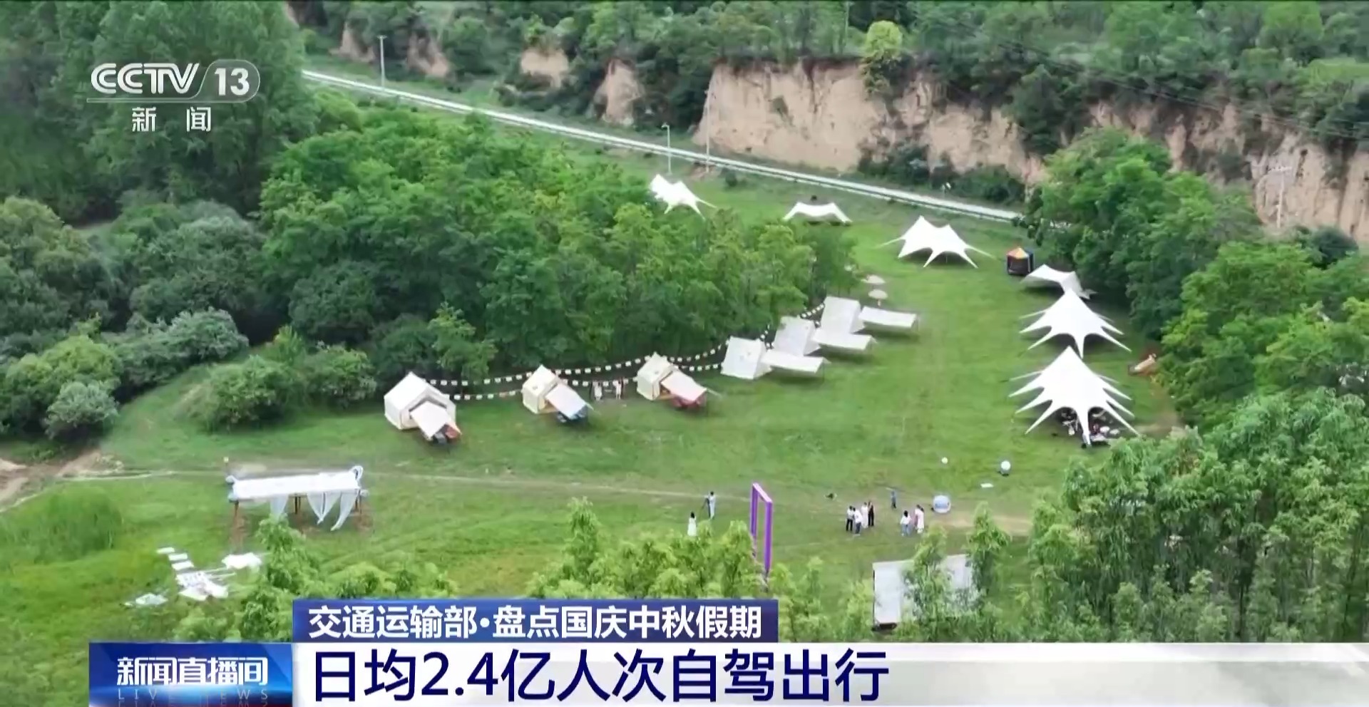 
南京明基医院黄牛代挂号电话票贩子号贩子网上预约挂号,住院检查加快,一组数据带你看双节假期交通出行新亮点