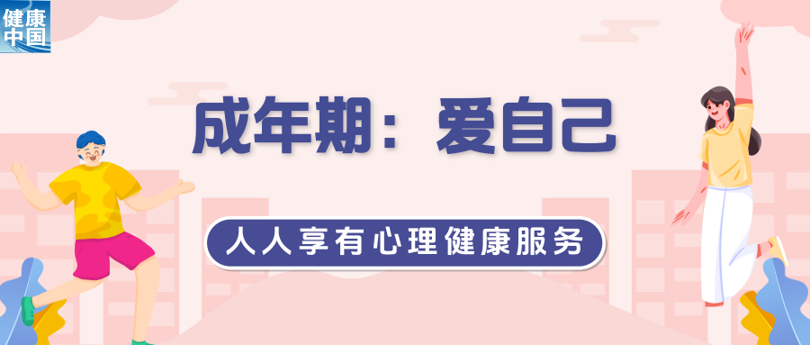 
北京积水潭医院黄牛代挂号电话票贩子号贩子网上预约挂号,住院检查加快,三个关键时期，如何滋养自己︱世界精神卫生日