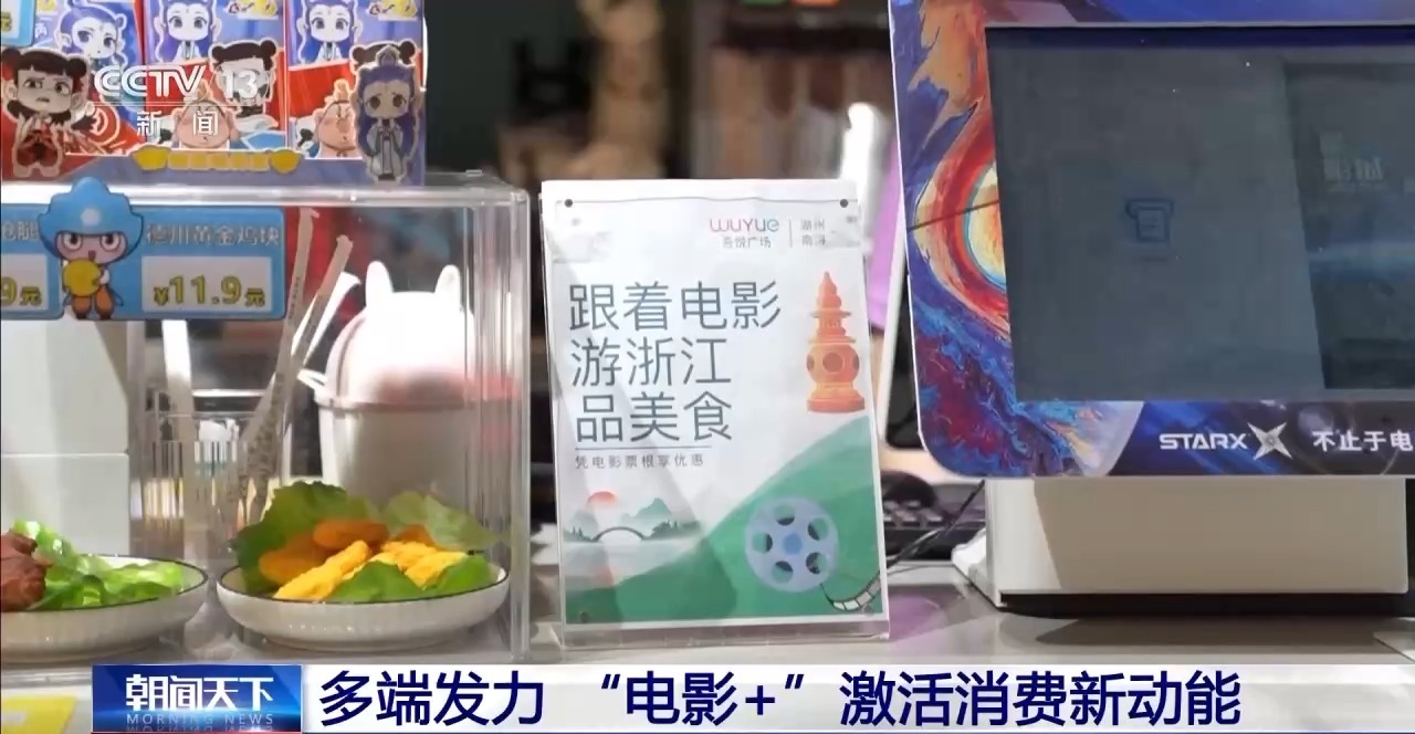 
江苏省中医院黄煌的号黄牛代挂号电话票贩子号贩子网上预约挂号,住院检查加快,“电影+”业态不断创新 一张电影票撬动消费大市场