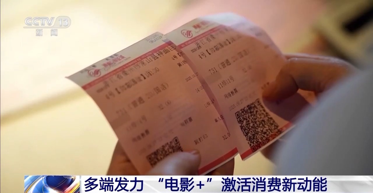 
江苏省中医院黄煌的号黄牛代挂号电话票贩子号贩子网上预约挂号,住院检查加快,“电影+”业态不断创新 一张电影票撬动消费大市场