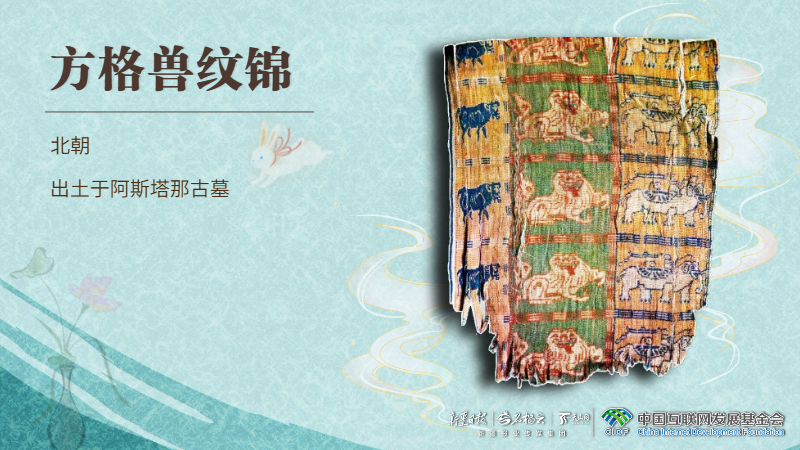 
杭州市富阳中医骨伤医院黄牛代挂号电话票贩子号贩子网上预约挂号,住院检查加快,何以中国丨跨界联名！新疆这块北朝织锦记录了丝路高光时刻