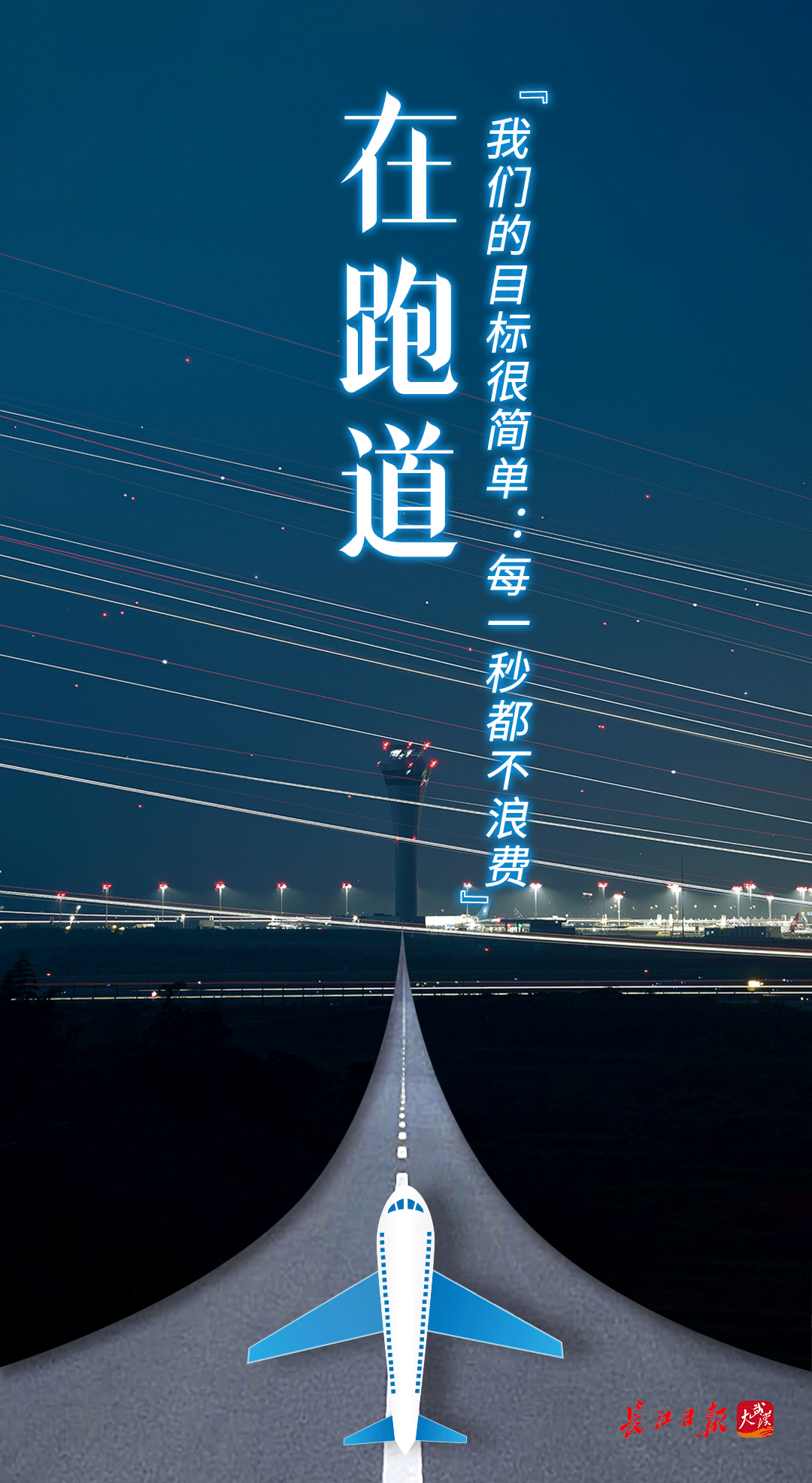 
中国人民解放军总医院黄牛代挂号电话票贩子号贩子网上预约挂号,住院检查加快,花湖八日——在跑道、在直播间、在百姓餐桌，看见一张通达全球的网