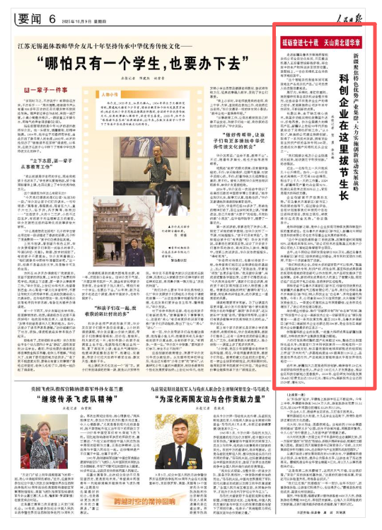 
江苏省中医院黄牛代挂号电话票贩子号贩子网上预约挂号,住院检查加快,人民日报看新疆 | 科创企业在这里拔节生长（砥砺奋进七十载 天山南北谱华章）