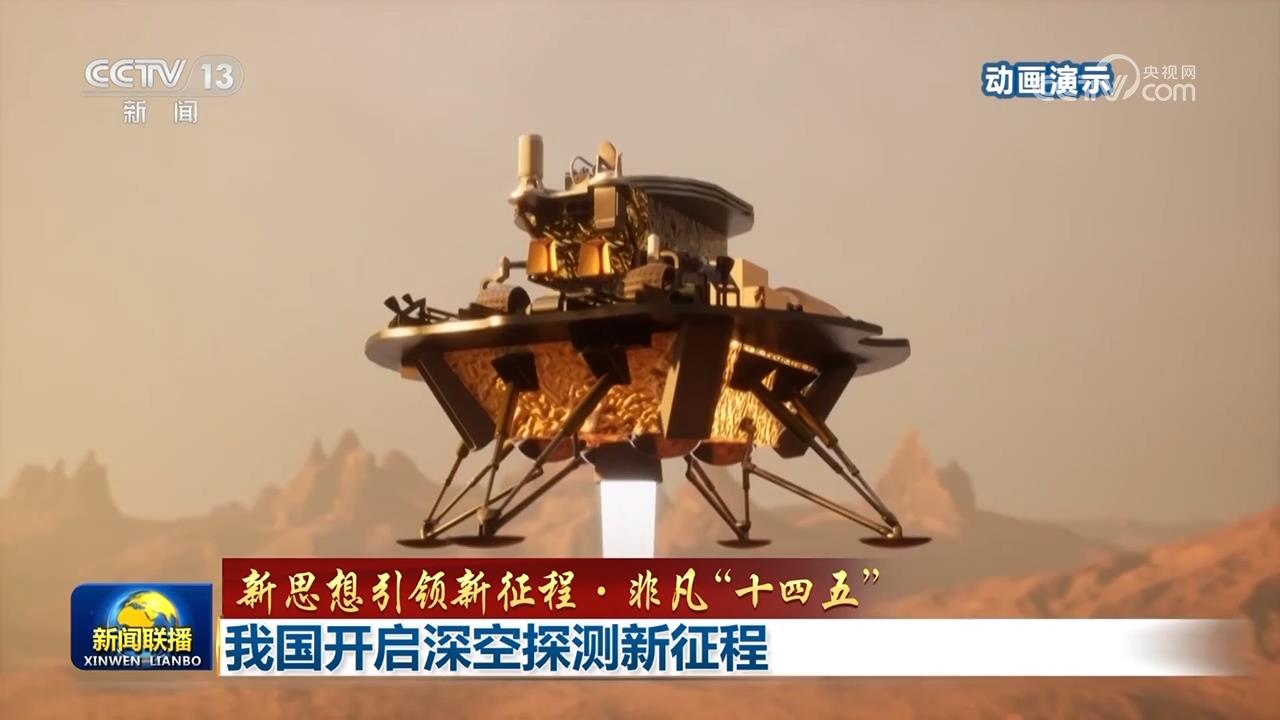 
上海各大医院黄牛代挂号电话票贩子号贩子网上预约挂号,住院检查加快,【新思想引领新征程·非凡“十四五”】我国开启深空探测新征程