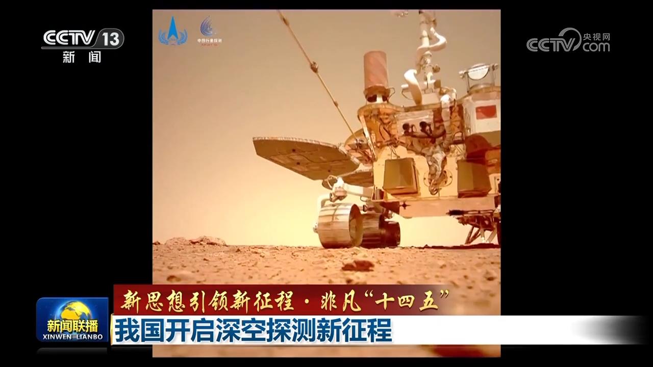 
上海各大医院黄牛代挂号电话票贩子号贩子网上预约挂号,住院检查加快,【新思想引领新征程·非凡“十四五”】我国开启深空探测新征程
