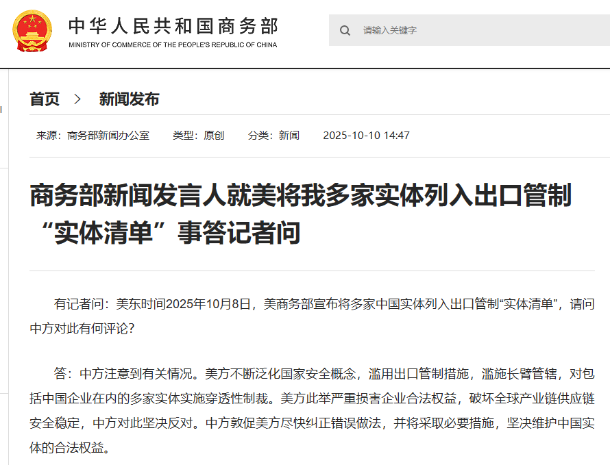 
上海中山医院黄牛代挂号电话票贩子号贩子网上预约挂号,住院检查加快,商务部新闻发言人就美将我多家实体列入出口管制“实体清单”事答记者问